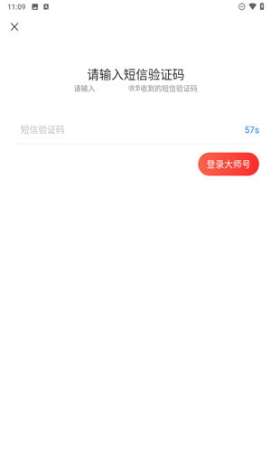 网易邮箱app