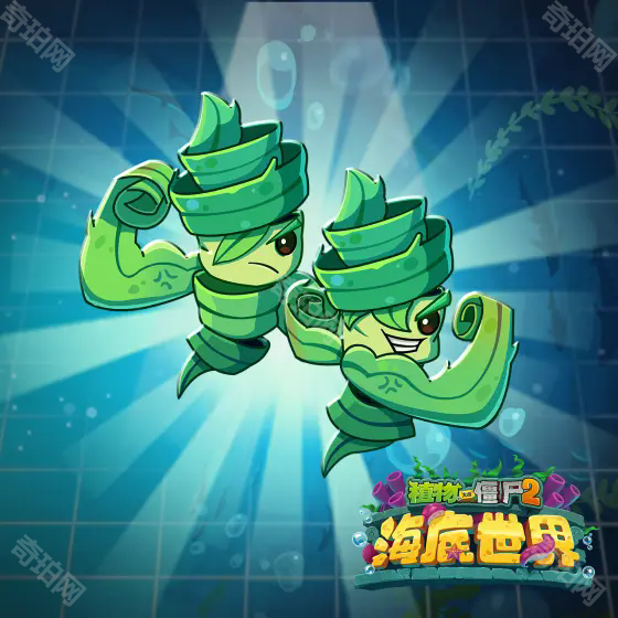 植物大战僵尸2海底世界