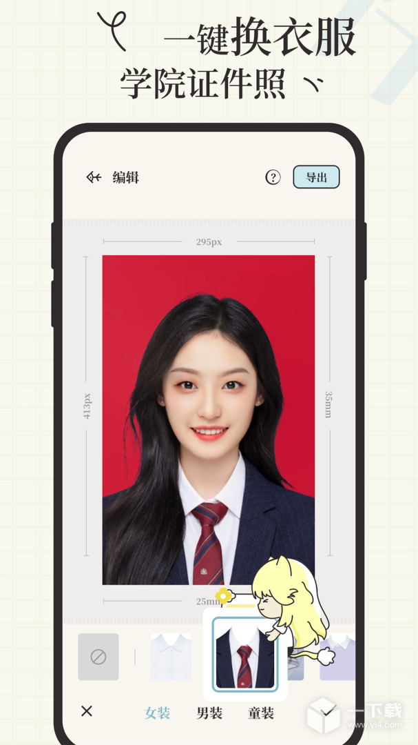 爱证件 v1.3.3最新版下载