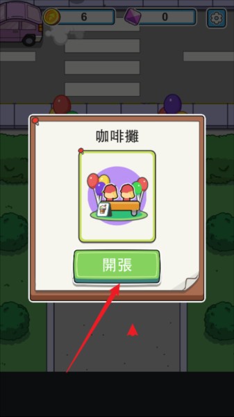 空闲食品吧手机版