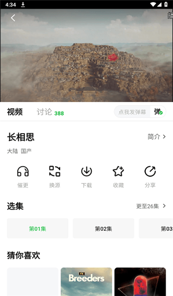 小柠檬追剧官方最新版本 v1.2.2