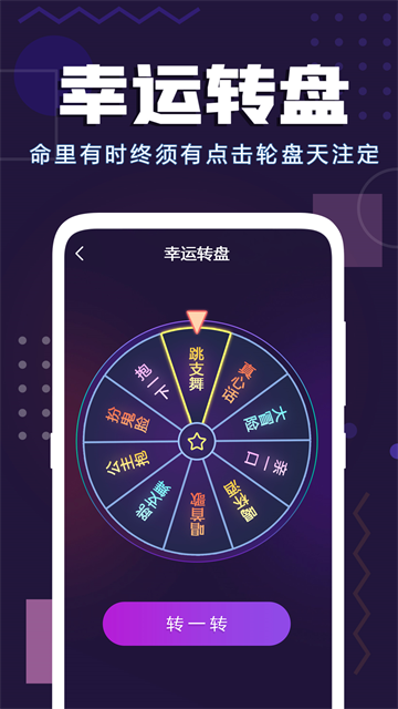致橙聚会神器app下载安装截图