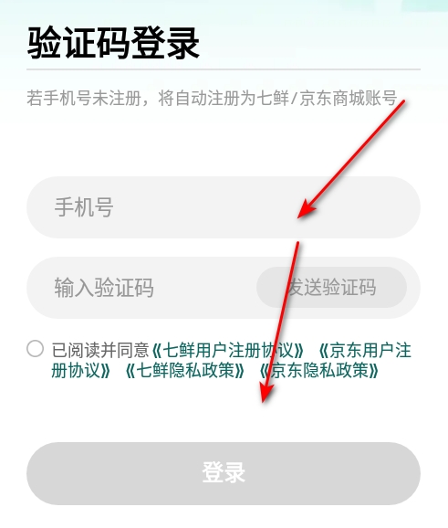七鲜app官方版