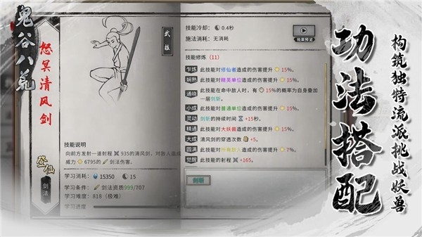 鬼谷八荒app最新版本下载 v1.1.252