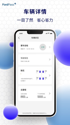 福特派app最新版本 v6.2.0