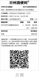 酒便利10