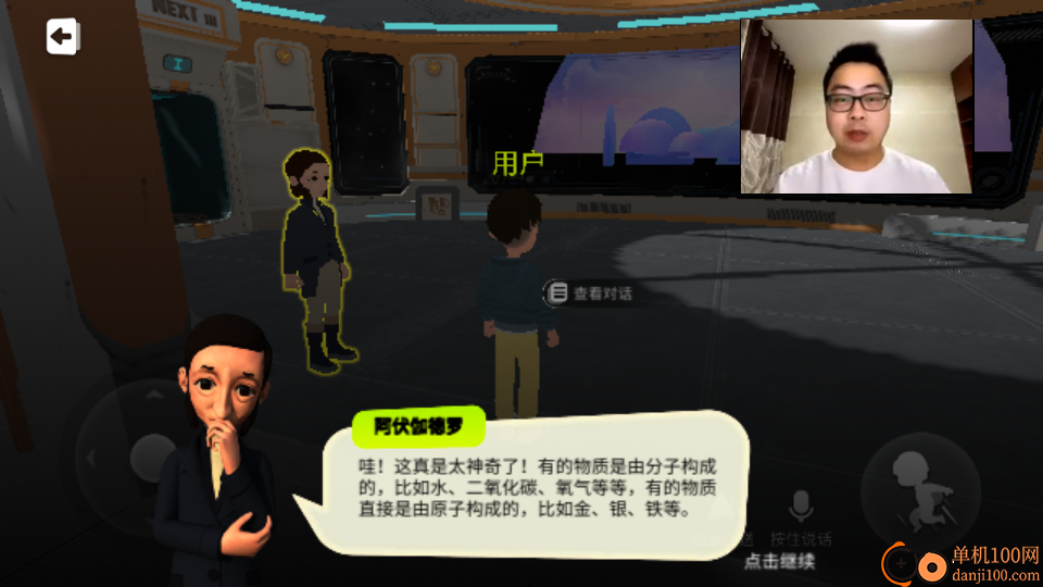 科学天天练官网版