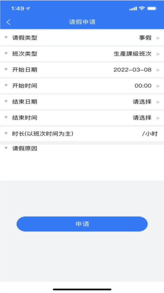 企员通app2
