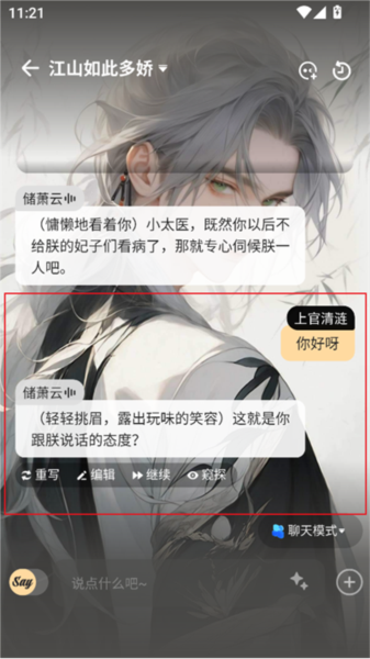 saylo繁体版8