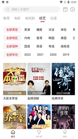 河马视频免费追剧神器截图