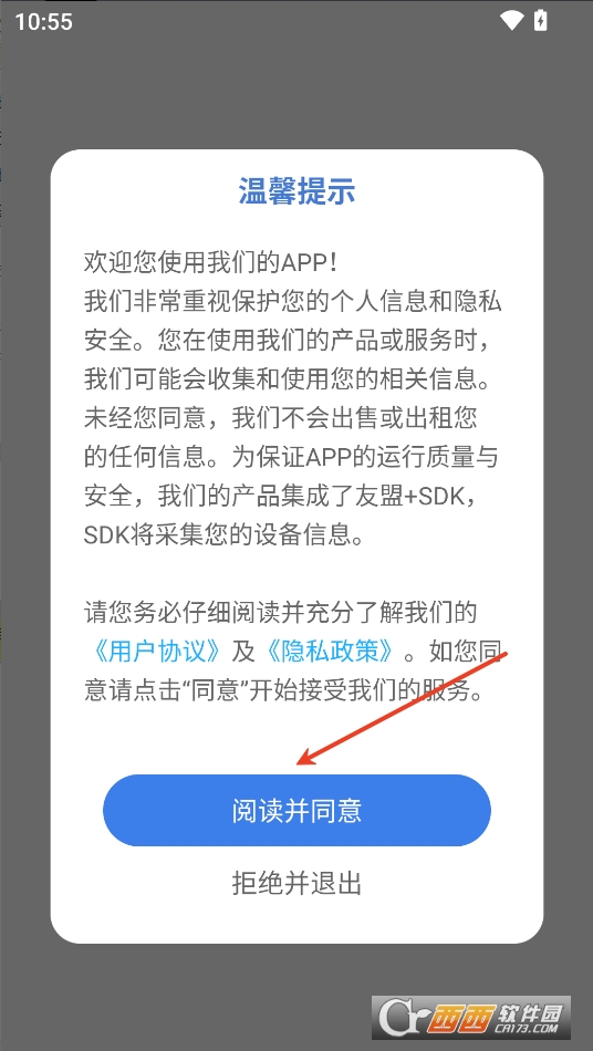 易聯(lián)會(huì)議app官方下載 V1.0.0最新版截圖1