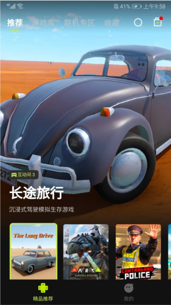 3A云游戏2024最新版4