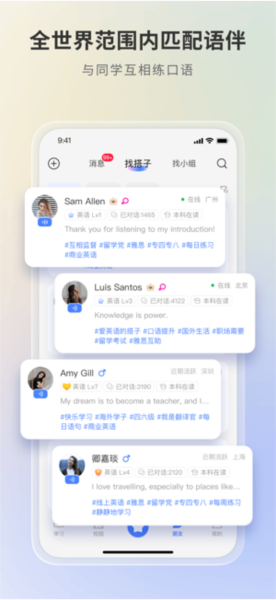 语有灵犀app v4.1.2