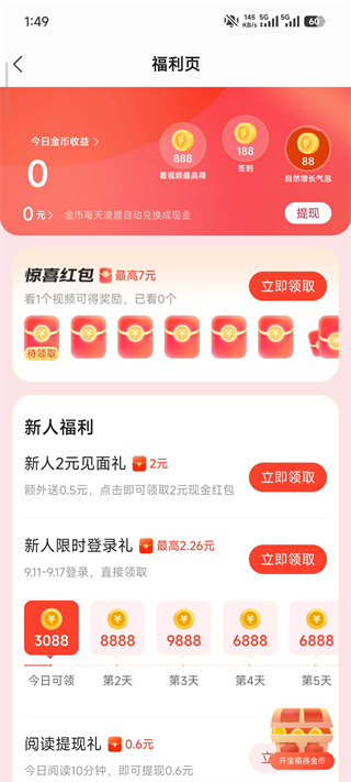 怎么看小说赚钱配图5