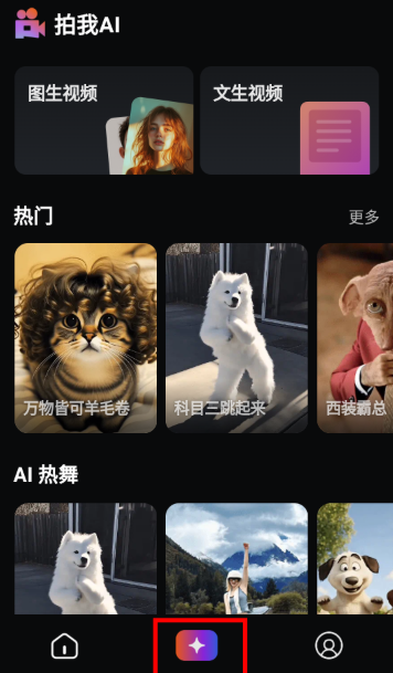 拍我AI