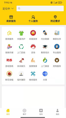 即刻上门1