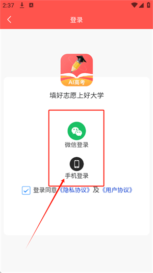 AI高考志愿专家