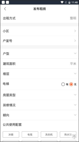 安居客移动经纪人安卓版