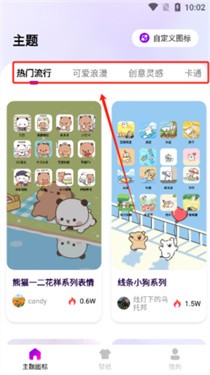 最美桌面图标app