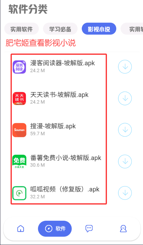 appֻ氲װv4.2.1 ׿