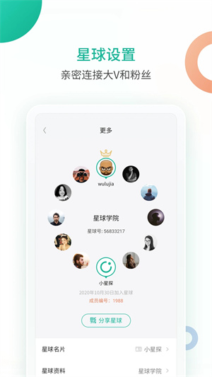 知识星球app截图
