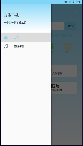 万能下载器安卓版下载最新版本 v2.1.0 免费版app