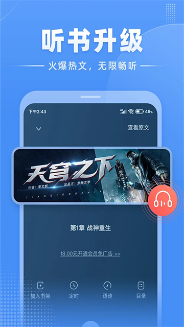 江湖小说阅读