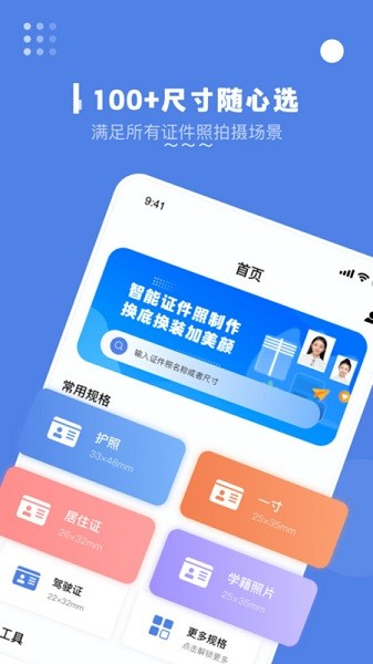 照片处理工具是app图片