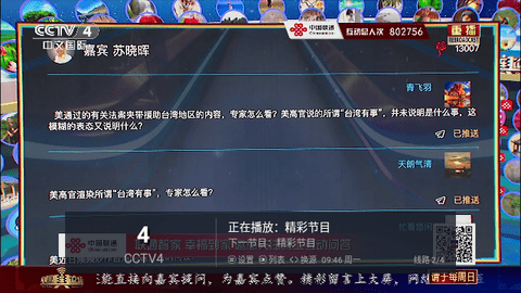 TVBUS2024最新版