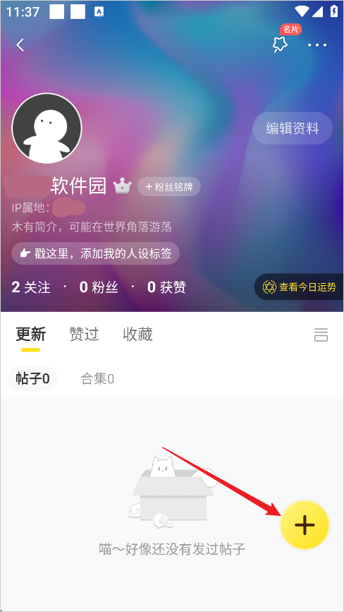 如何提交漫画投稿截图3