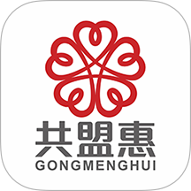 共盟惠官网版