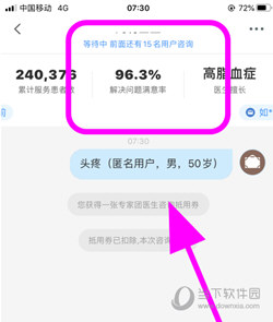 平安好医生APP下载