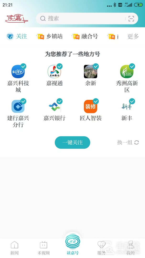 读嘉 v8.1.7