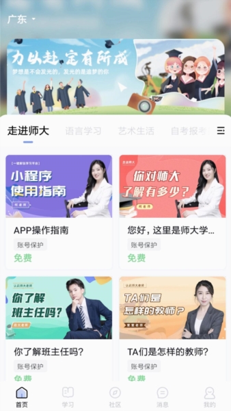 ʦAPPͼ3