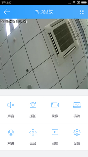 云视通app v10.7.0