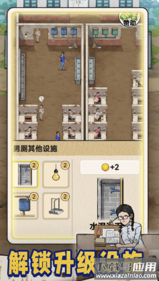 蹲坑大师游戏