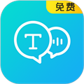 录音转文字能手app v18