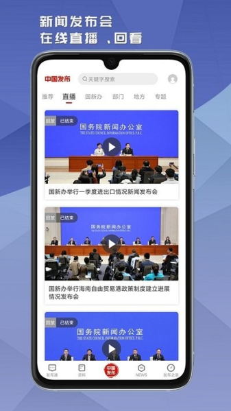 中国发布1