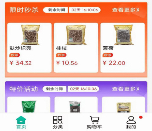 软件功能配图1