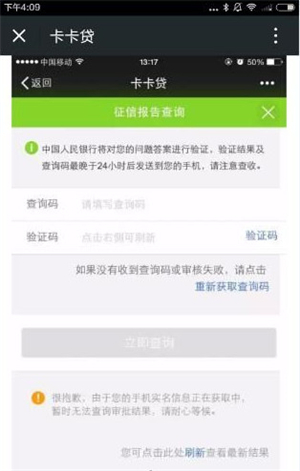 使用教程截图4