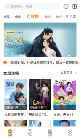 辉煌影视官网版下载截图