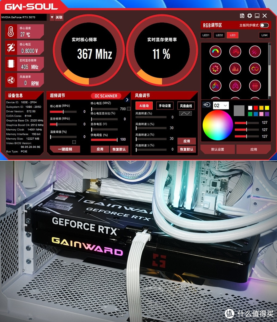 稳坐钓鱼台 耕升GeForce RTX5070追风 实测分享