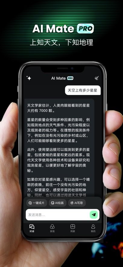 aimatepro v1.0.0