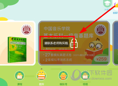 音乐壳教室