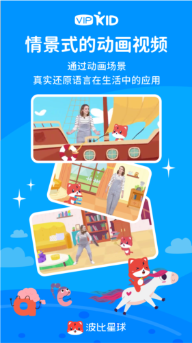 波比星球安卓版 v5.8.0