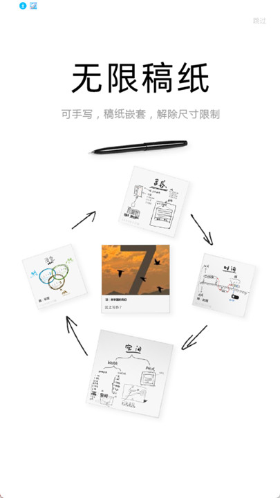 云上写作