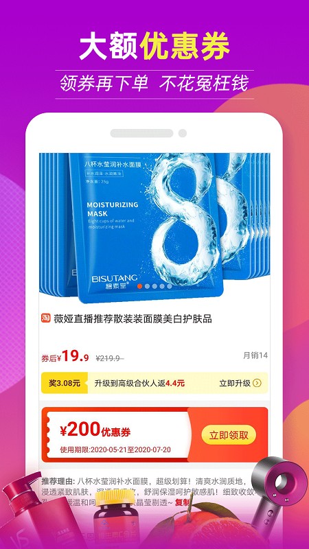 返现特价版1