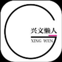 兴文懒人最新版