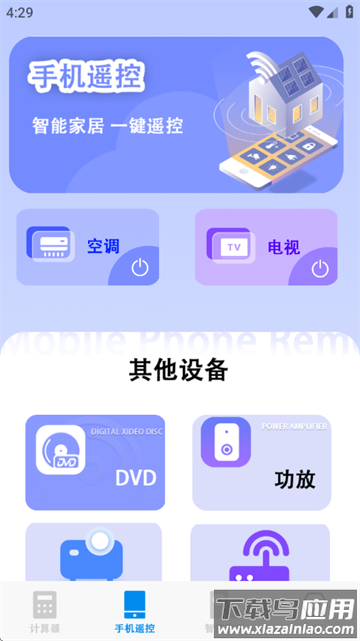 同学多功能计算器软件