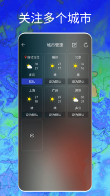 Windy天气云图app v1.0